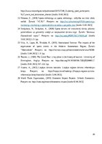 Diplomdarbs 'LOC Sporta manēža tūrismā', 52.