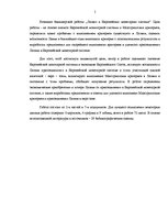 Diplomdarbs 'Latvija un Eiropas monetārā sistēma', 5.