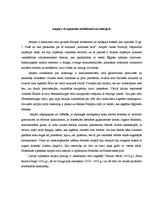 Eseja 'Ampīrs, tā izpausmes arhitektūrā un interjerā', 1.