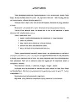 Referāts 'Jauno literātu talantu attīstības iespējas Latvijā pēdējos gados', 34.