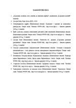 Referāts 'Elektroniskā paraksta tehnoloģija, pielietošana un pakāpeniska ieviešana Latvijā', 11.