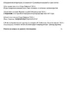 Konspekts 'Авангардизм', 3.