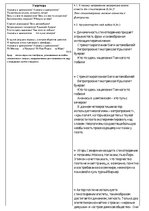 Konspekts 'Авангардизм', 4.