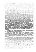 Konspekts 'Jūras tiesības', 2.