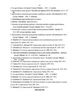 Diplomdarbs 'Apdrošināšanas kompānijas "Baltikums" darbības finanšu rezultātu vērtējums', 62.