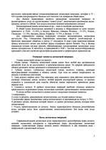 Referāts 'Лизинг', 3.