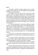 Diplomdarbs 'Dzīves kvalitāti ietekmējošie faktori pacientiem ar trofiskām čūlām', 6.