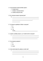 Diplomdarbs 'Dzīves kvalitāti ietekmējošie faktori pacientiem ar trofiskām čūlām', 55.