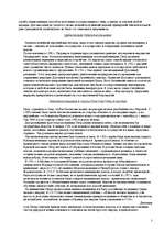 Referāts 'Rеформы Петра Bеликого', 3.