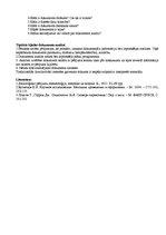 Konspekts 'Dokumentu analīze', 2.