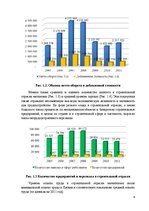 Referāts 'Финансовый анализ предприятия', 5.