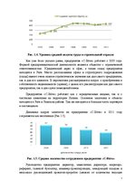 Referāts 'Финансовый анализ предприятия', 6.