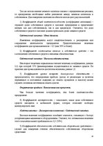 Referāts 'Финансовый анализ предприятия', 15.
