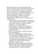 Konspekts 'Policijas darbinieku vispārējās tiesības', 7.