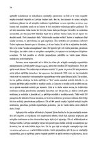 Diplomdarbs 'Aktuālie jautājumi noziedzīgi iegūto līdzekļu  legalizācijas novēršanai azartspē', 36.