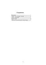 Referāts 'Расчёт вантового моста', 2.