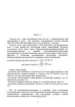 Referāts 'Расчёт вантового моста', 5.