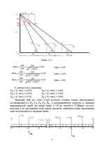 Referāts 'Расчёт вантового моста', 7.