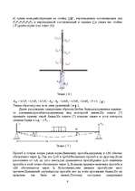 Referāts 'Расчёт вантового моста', 9.