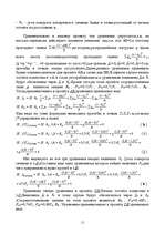 Referāts 'Расчёт вантового моста', 11.