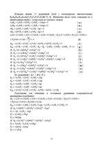 Referāts 'Расчёт вантового моста', 13.