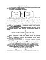 Referāts 'Spirti', 18.