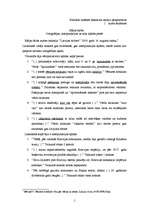 Konspekts 'Ortogrāfijas, interpunkcijas un stila kļūdas presē', 1.