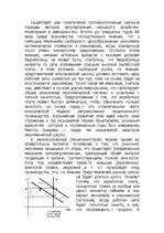 Referāts 'Кейнсианство и монетаризм', 2.