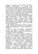 Referāts 'Кейнсианство и монетаризм', 5.