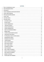 Konspekts 'Individuālā būvniecība', 1.