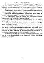 Konspekts 'Individuālā būvniecība', 82.