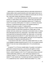 Referāts 'Reklāmu veidi un to izplatība Latvijā', 26.