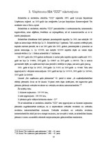 Referāts 'Pašu kapitāls', 16.