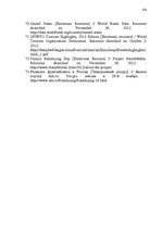 Diplomdarbs 'Franšīzes modeļa izstrāde viesnīcai Latvijā un ārvalstīs', 96.