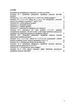 Prakses atskaite 'Prakses atskaite (administratīvā prakse)', 2.