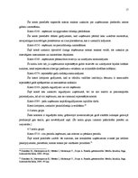 Referāts 'Operācijas kontu raksturojums', 17.