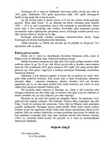 Referāts 'Eko tūrisma taka. Aizpute un tās apkārtne', 15.