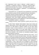 Referāts 'Жизнь Сократа', 8.