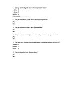 Paraugs 'Anketa - ģimenes ārstu darba kvalitāte un pieejamība', 2.