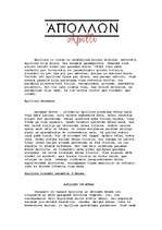 Referāts 'Apollons', 1.