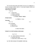 Referāts 'Izmaksu plānošana', 25.