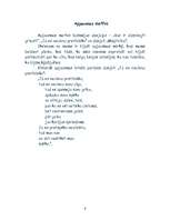 Eseja 'Ojāra Vācieša dzejas analīze', 6.