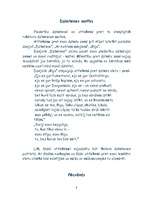 Eseja 'Ojāra Vācieša dzejas analīze', 8.