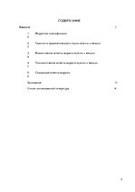 Referāts 'Мужчины и женщины в возрасте', 2.