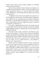 Referāts 'Мужчины и женщины в возрасте', 12.