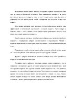 Referāts 'Мужчины и женщины в возрасте', 14.