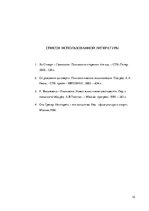 Referāts 'Мужчины и женщины в возрасте', 15.