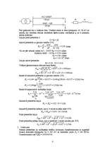 Konspekts 'Elektriskās sistēmas', 4.