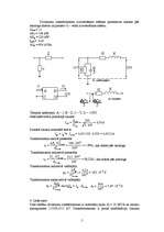 Konspekts 'Elektriskās sistēmas', 5.