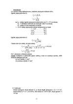 Konspekts 'Elektriskās sistēmas', 11.